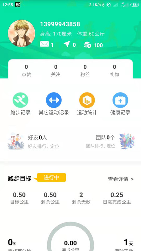 位动酷跑2