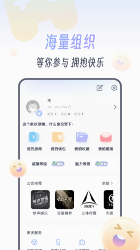 KOKO电竞截图4