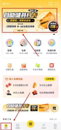 超鹿运动