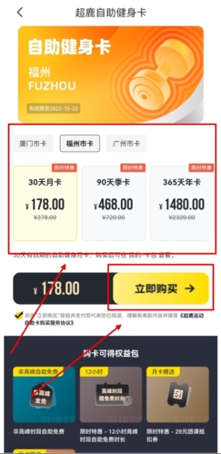 超鹿运动