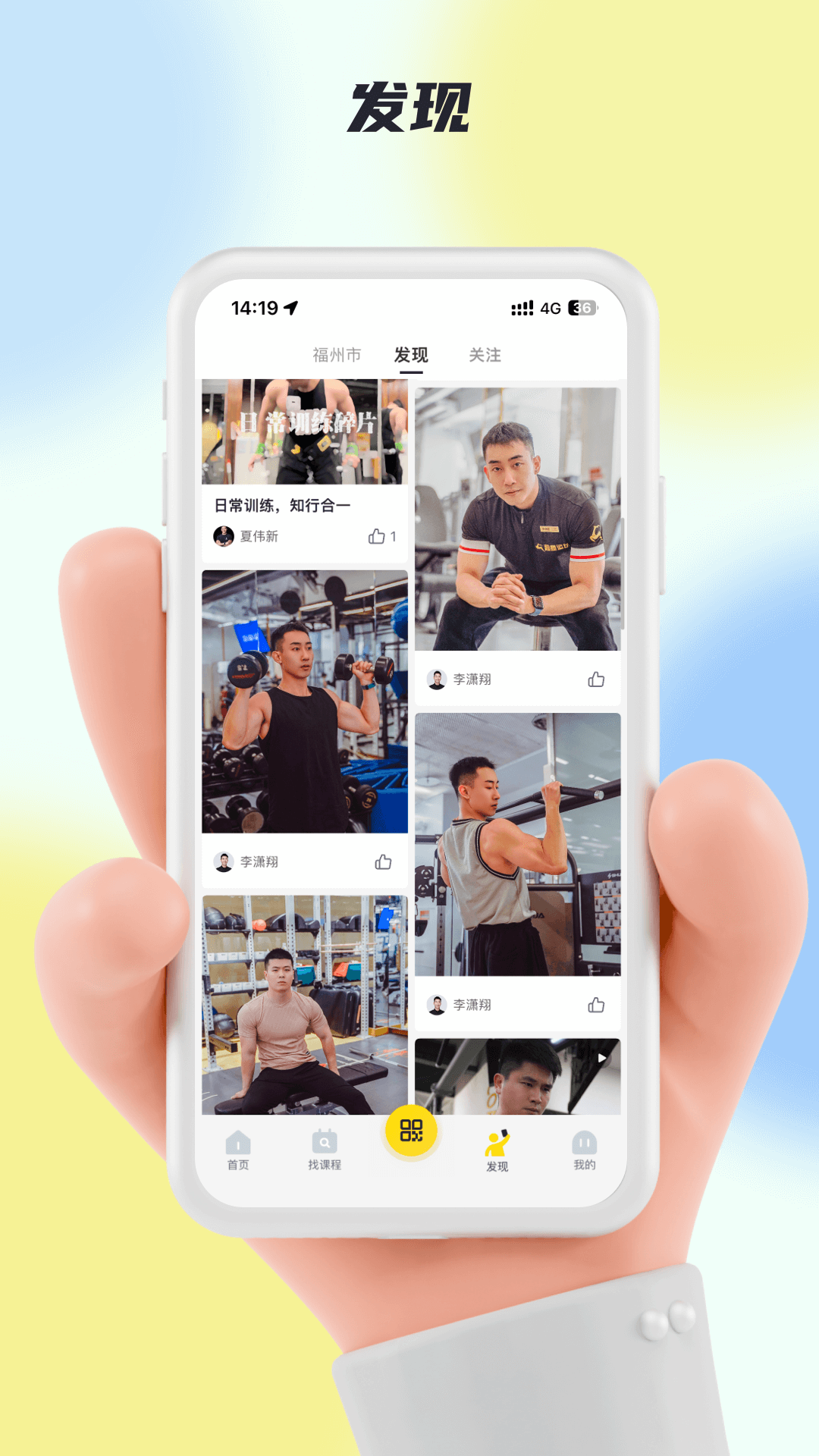 超鹿运动截图3