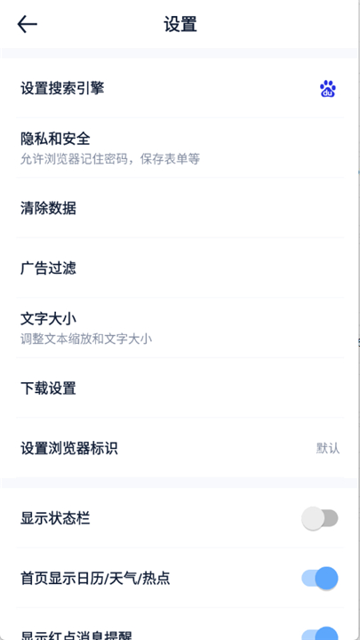 量子浏览器截图1