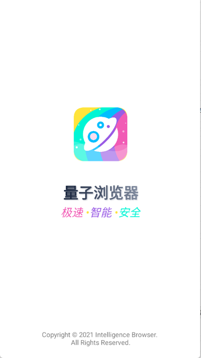 量子浏览器截图2