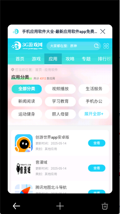量子浏览器截图3