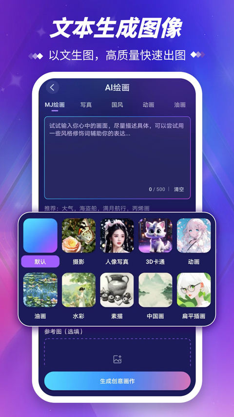 Midjourney绘画截图3