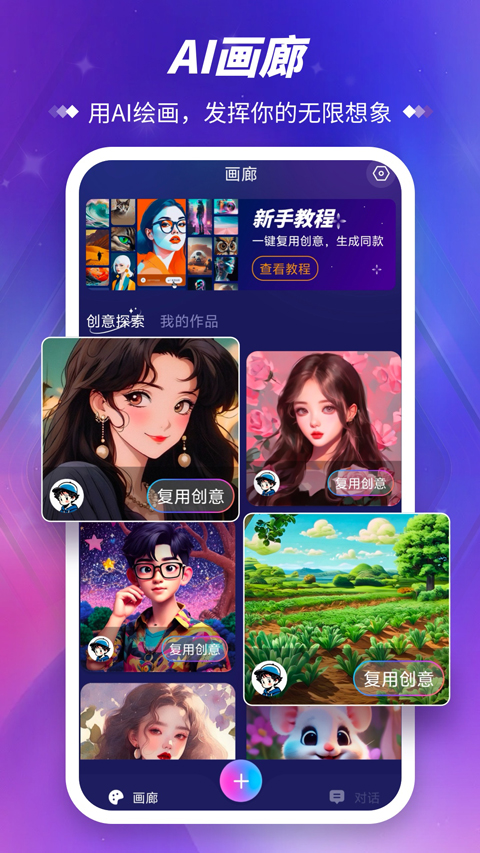 Midjourney绘画截图4