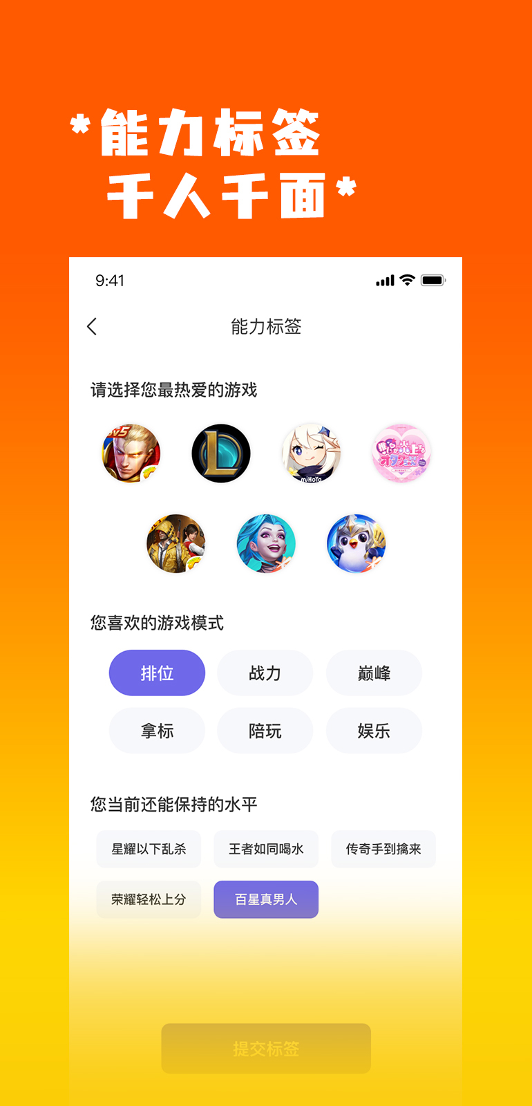天玩代练截图2