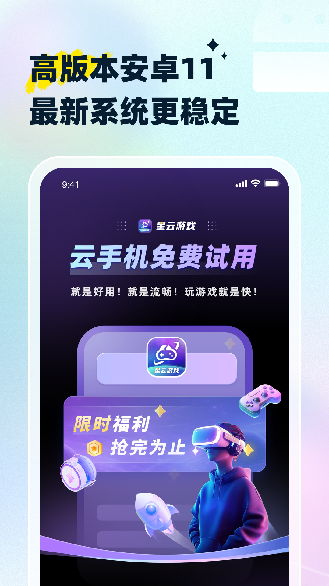星云游戏0
