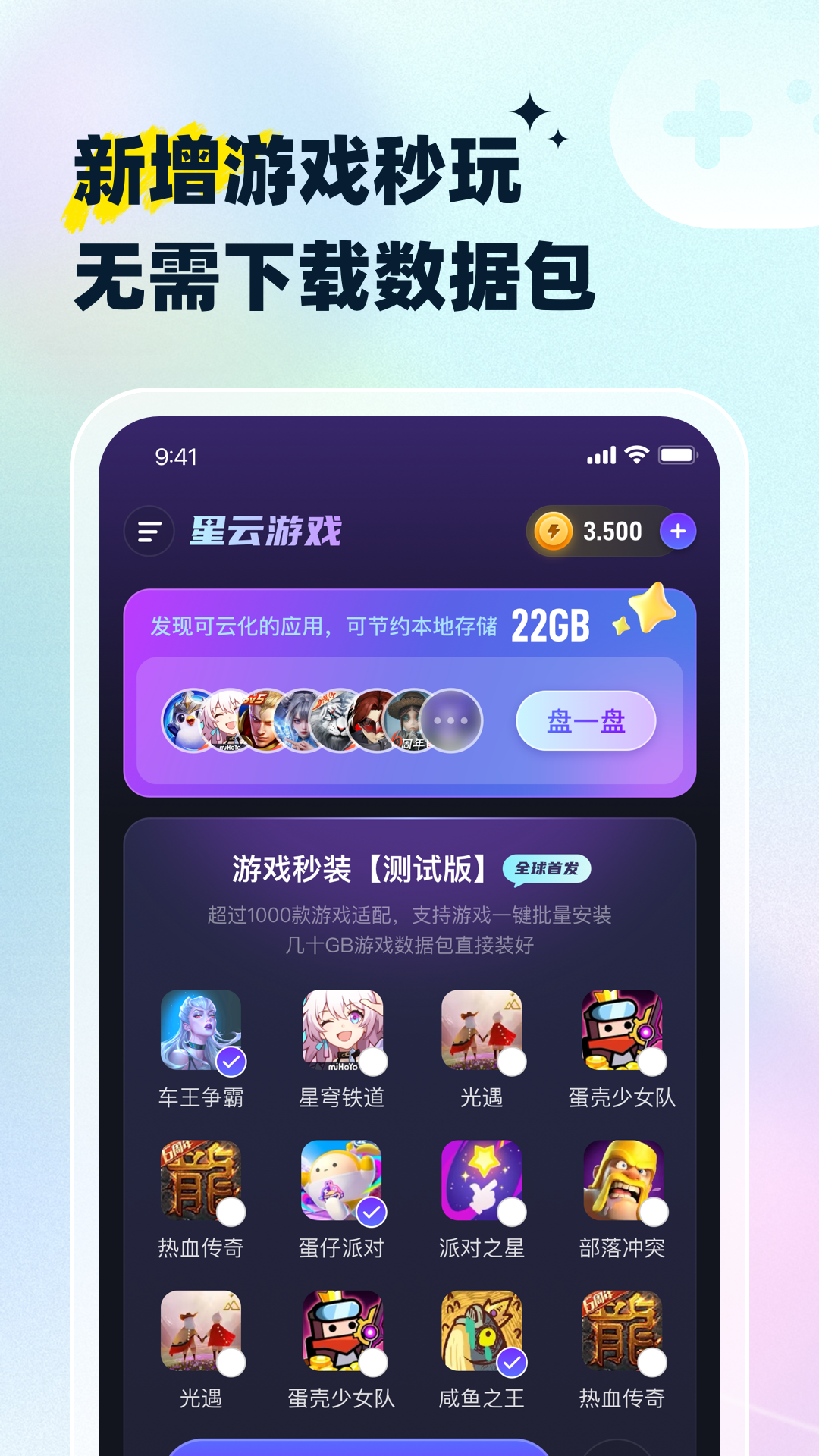 星云游戏1