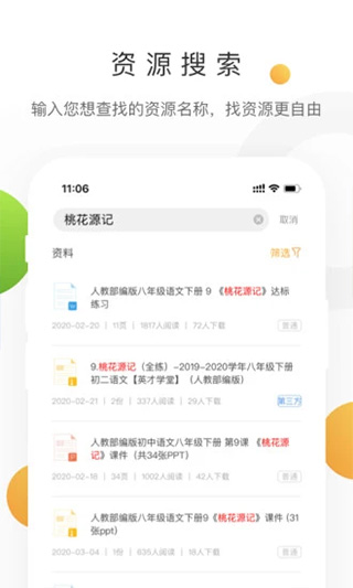 中学学科网截图2