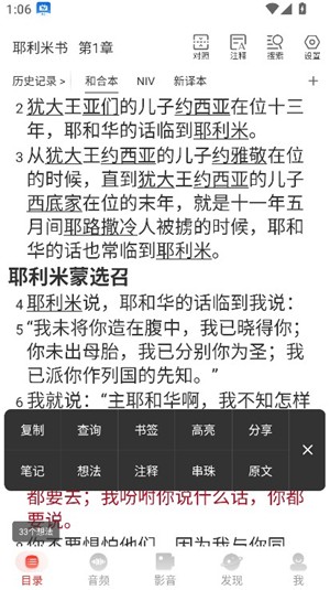 主内圣经新旧全书