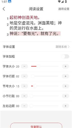 主内圣经新旧全书