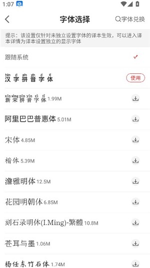 主内圣经新旧全书