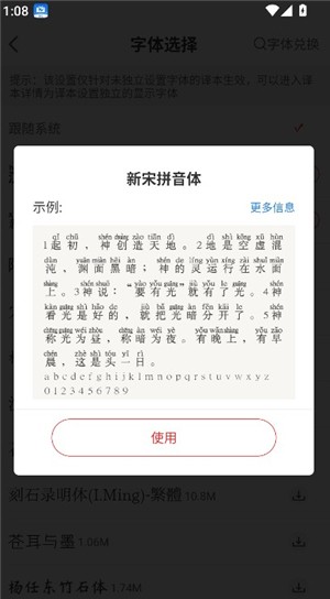 主内圣经新旧全书