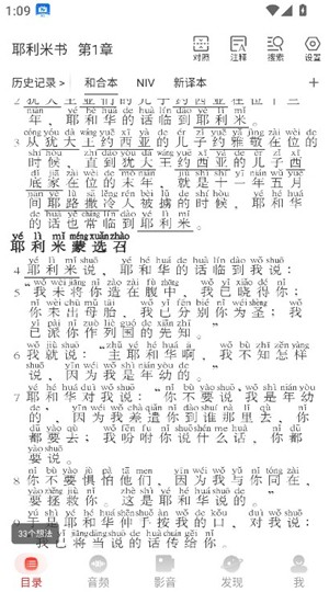 主内圣经新旧全书