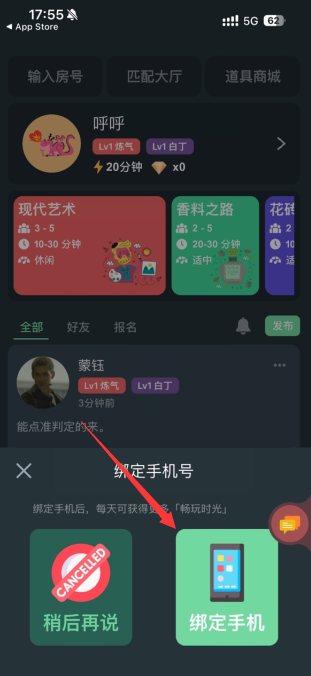 桌思游想