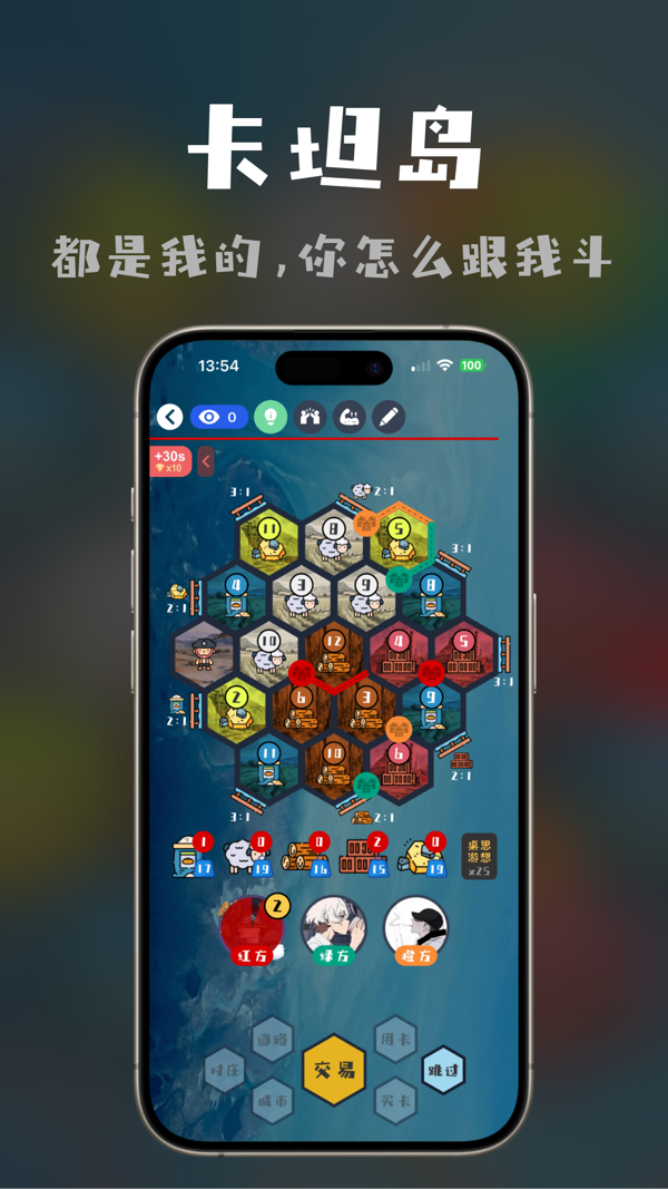 桌思游想截图1