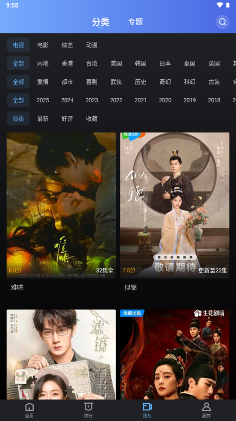 幻羽视频截图1