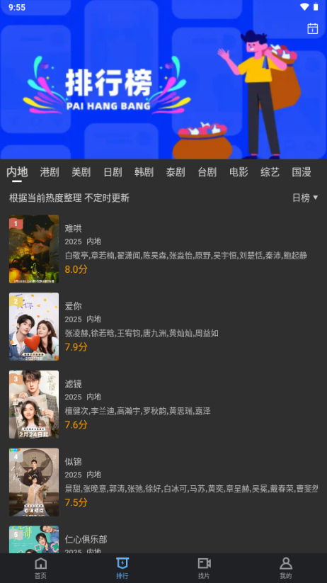 幻羽视频截图3