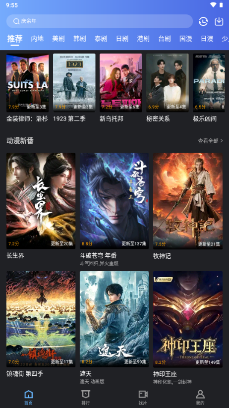 幻羽视频截图4