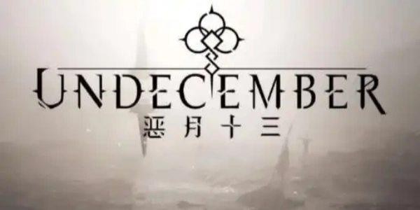 恶月十三