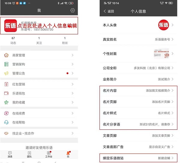 乐语