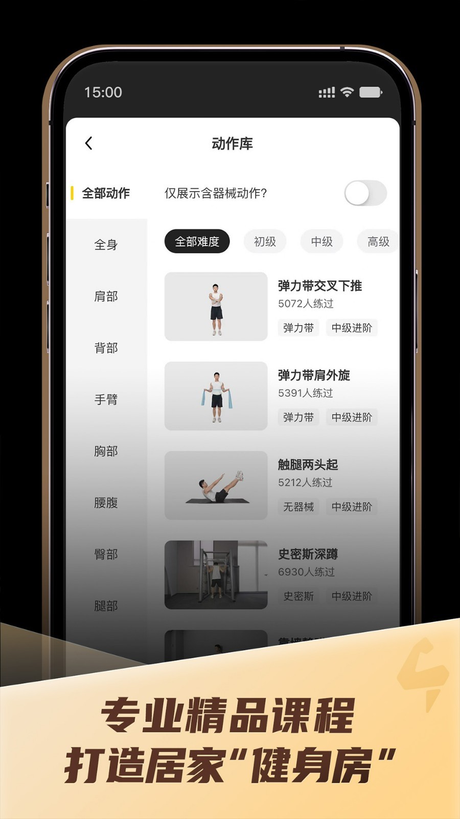 硬汗健身0