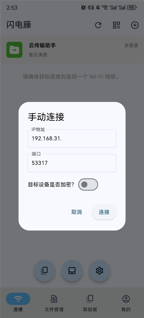 闪电藤