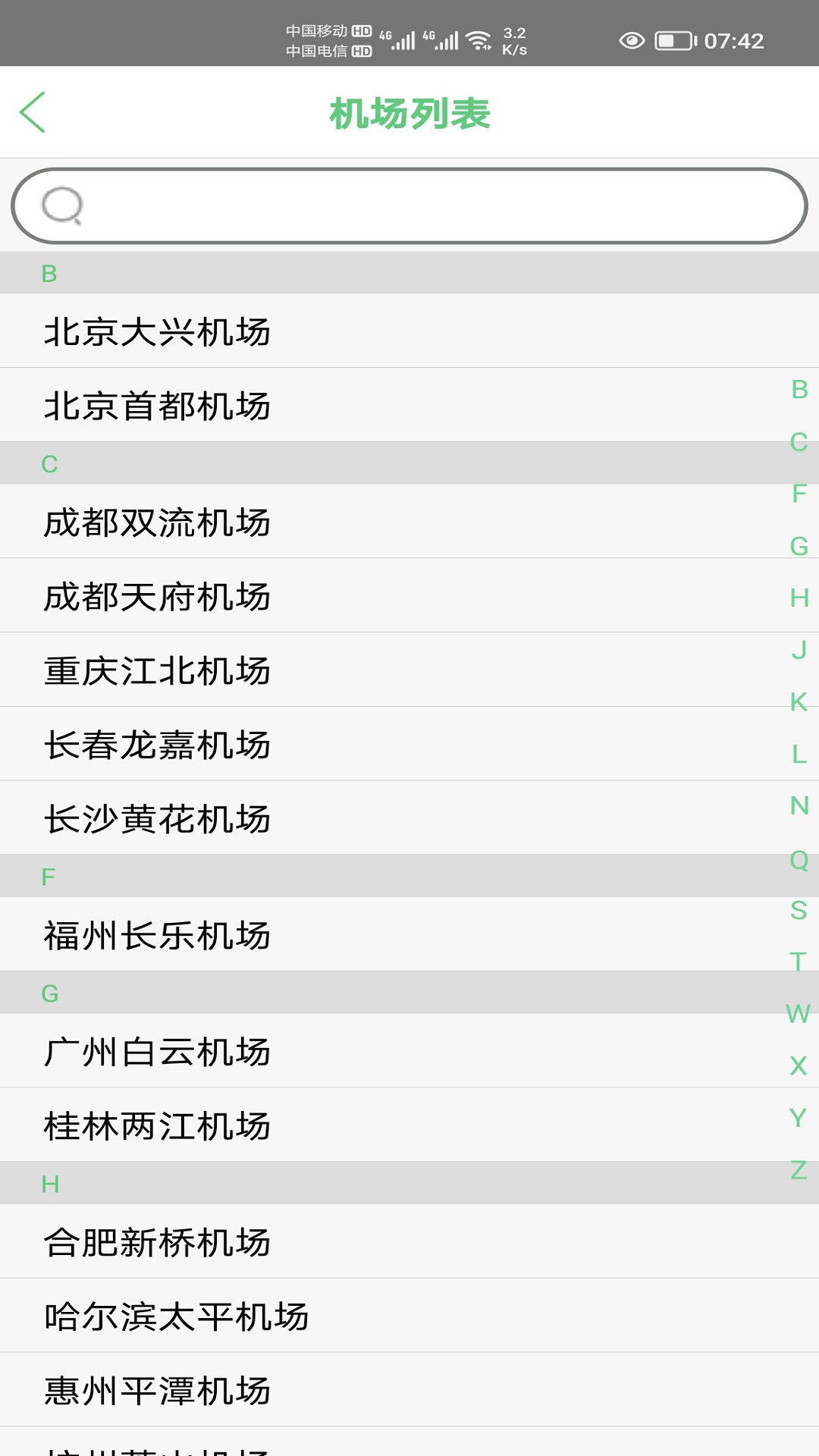 笨鸟停车截图1