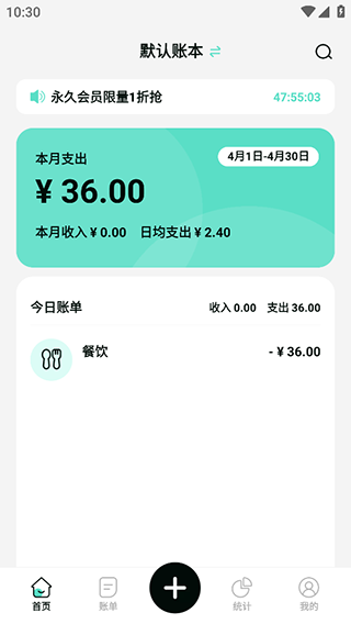 可乐记账