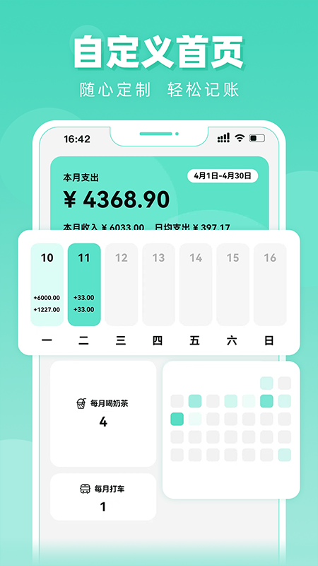 可乐记账0