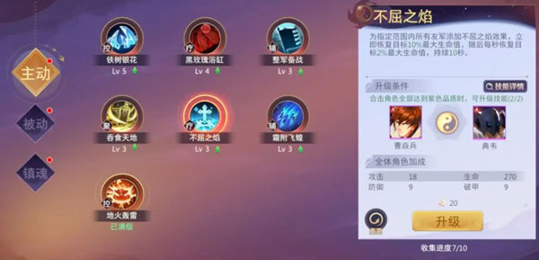 镇魂街破晓0.1折