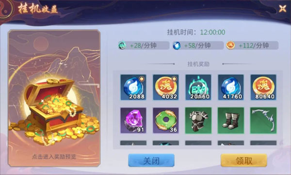 镇魂街破晓0.1折