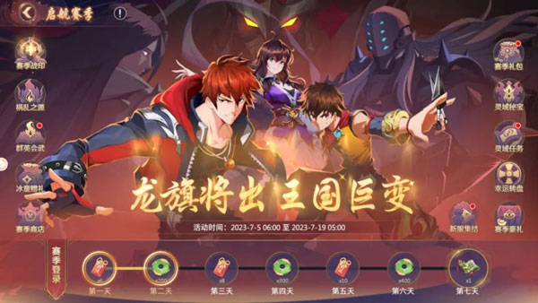 镇魂街破晓0.1折