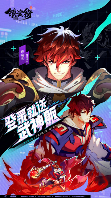 镇魂街破晓0.1折1