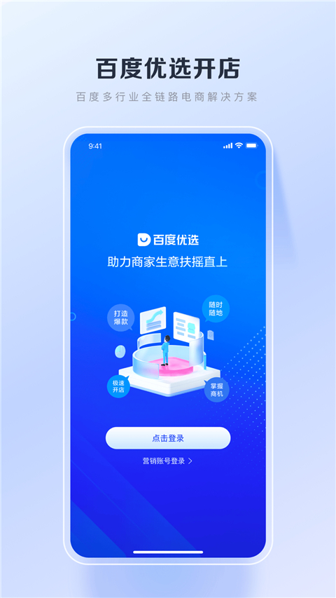 百度优选