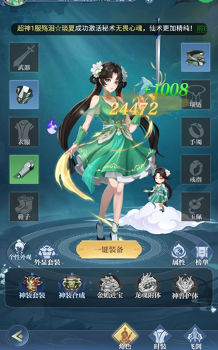 超神大陆