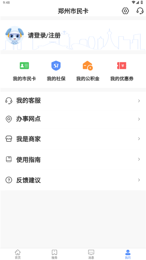 怎么查询市民卡卡号?(怎么能查到市民卡的卡号)