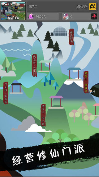 武炼巅峰之帝王传说1