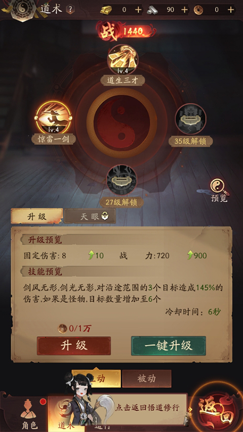 洪荒仙韵0.1折