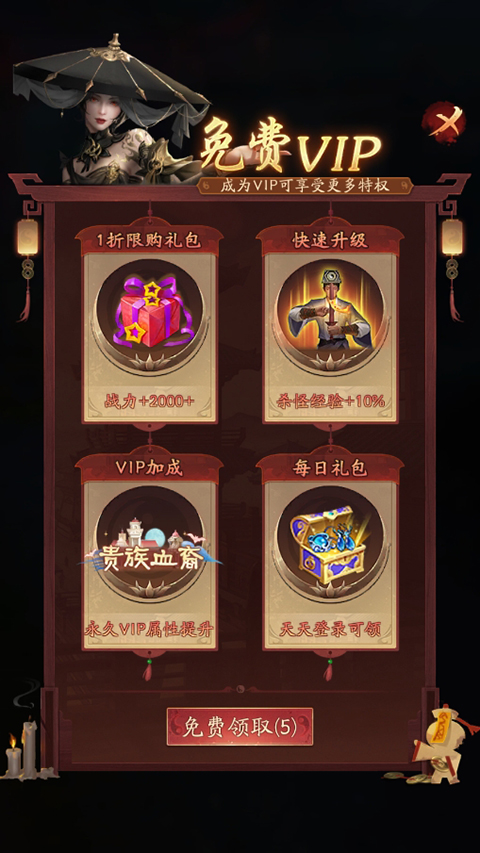 洪荒仙韵0.1折