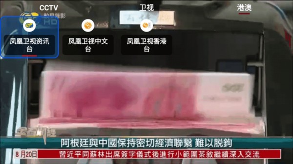 我们的电视软件教程2