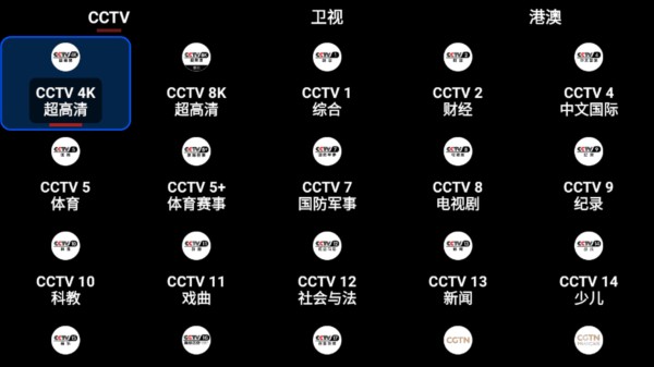 我们的电视软件教程1