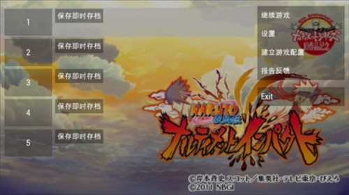 火影忍者究极冲击汉化版11