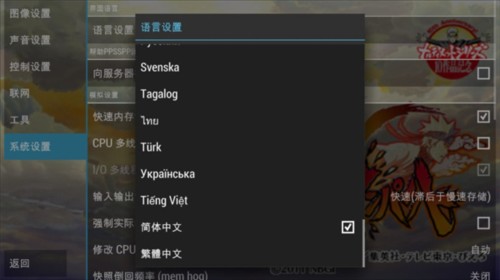 火影忍者究极冲击汉化版13