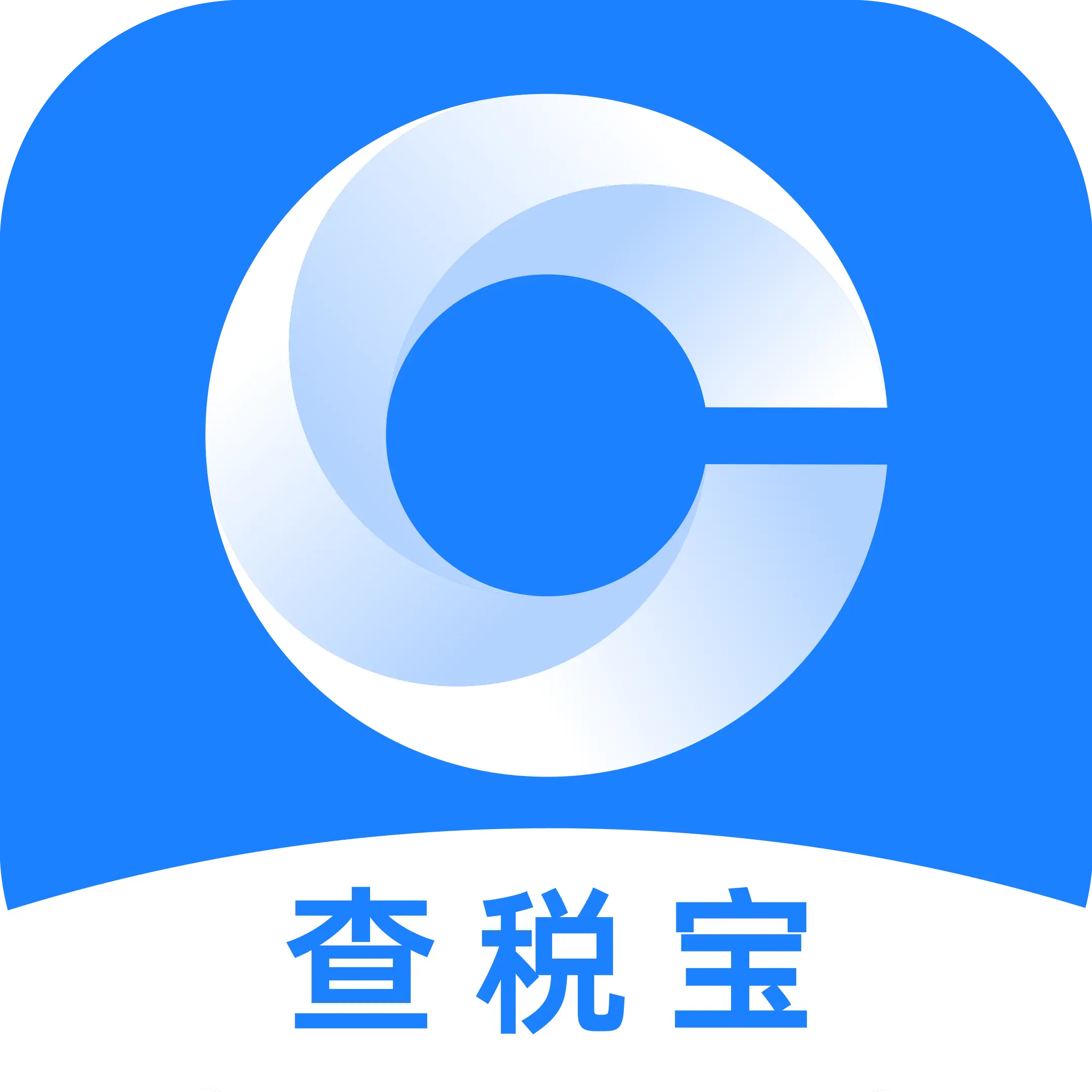 查税宝