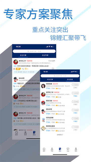 球进了截图2