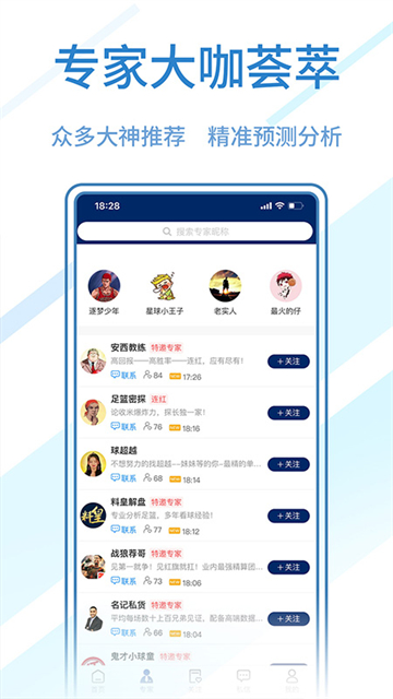 球进了截图3