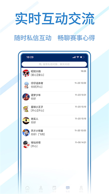 球进了截图4