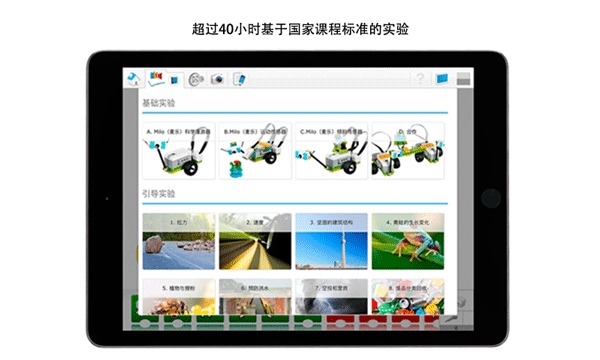 乐高教育wedo2.03